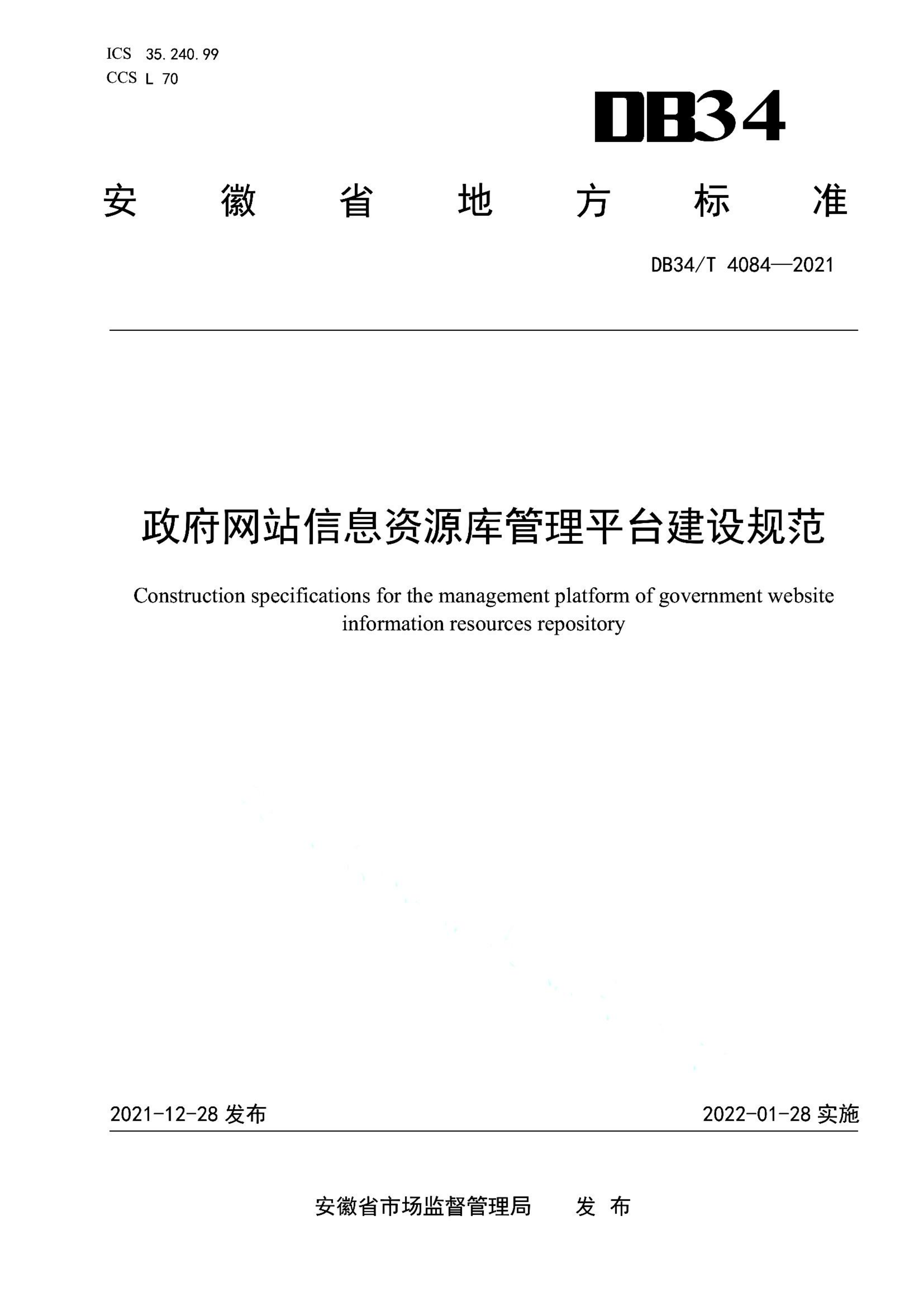 资源详情图